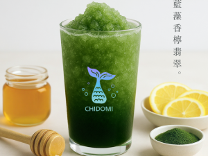 藍藻香檸翡翠(小藍檸)