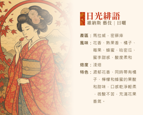 吃豆米xD3工作坊 精品咖啡豆-日光緋語