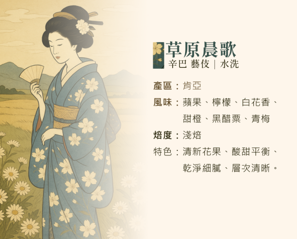 吃豆米xD3工作坊 精品咖啡豆-草原晨歌